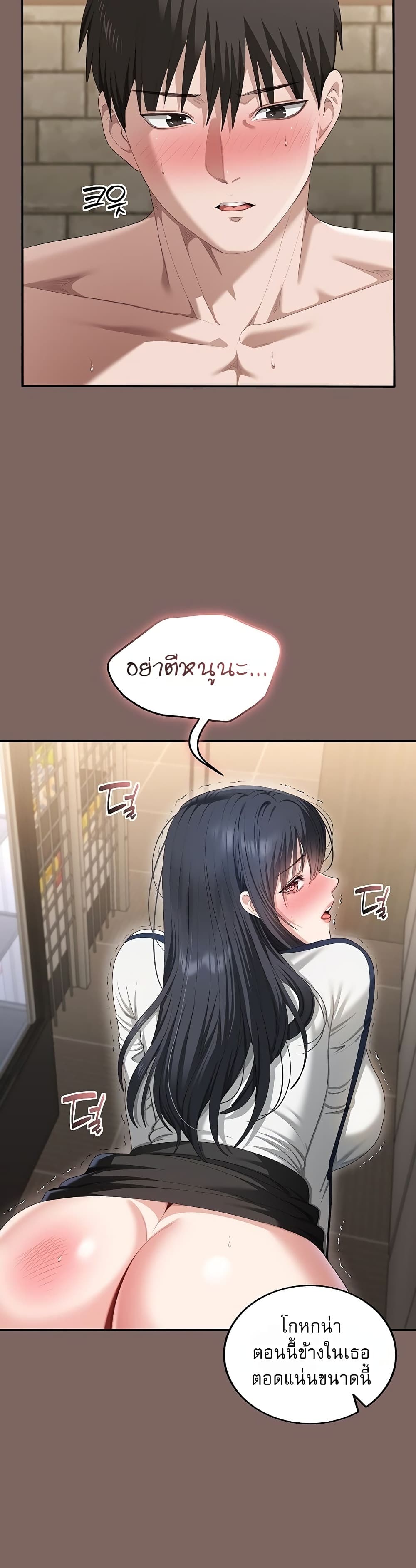 Obscene Note – Obscene Note – ตอนที่ 8 หน้า 41