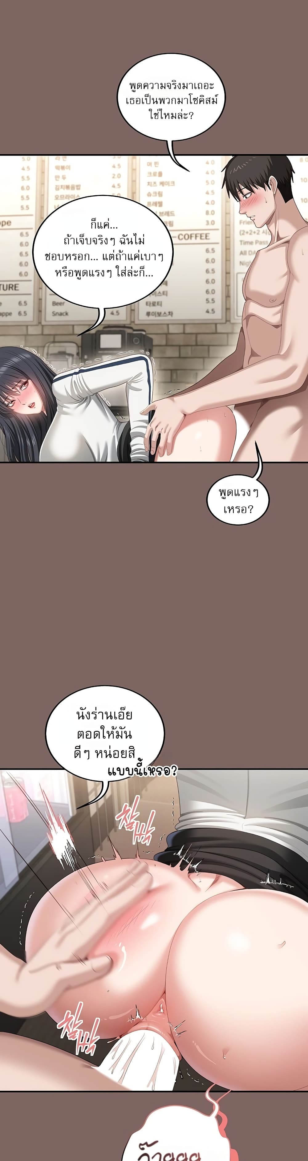 Obscene Note – Obscene Note – ตอนที่ 8 หน้า 42