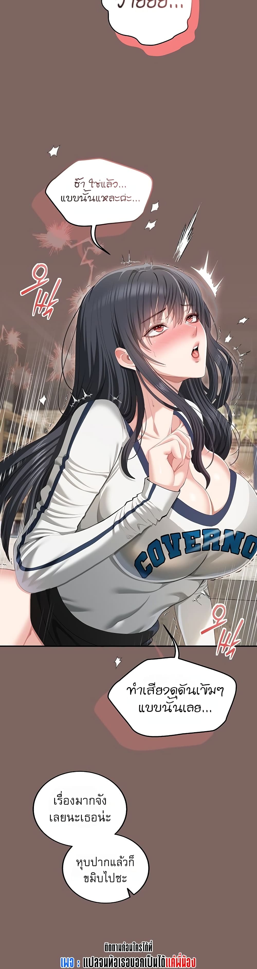 Obscene Note – Obscene Note – ตอนที่ 8 หน้า 43
