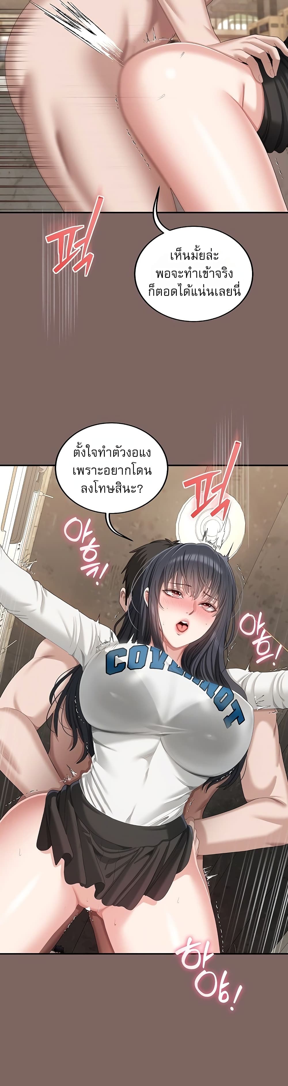 Obscene Note – Obscene Note – ตอนที่ 8 หน้า 45