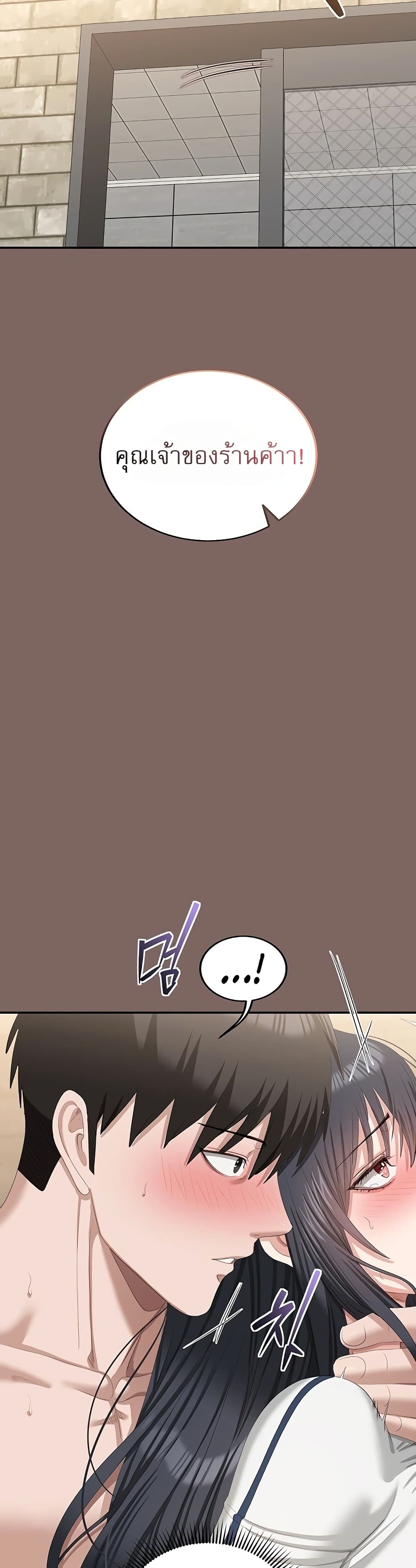 Obscene Note – Obscene Note – ตอนที่ 8 หน้า 47
