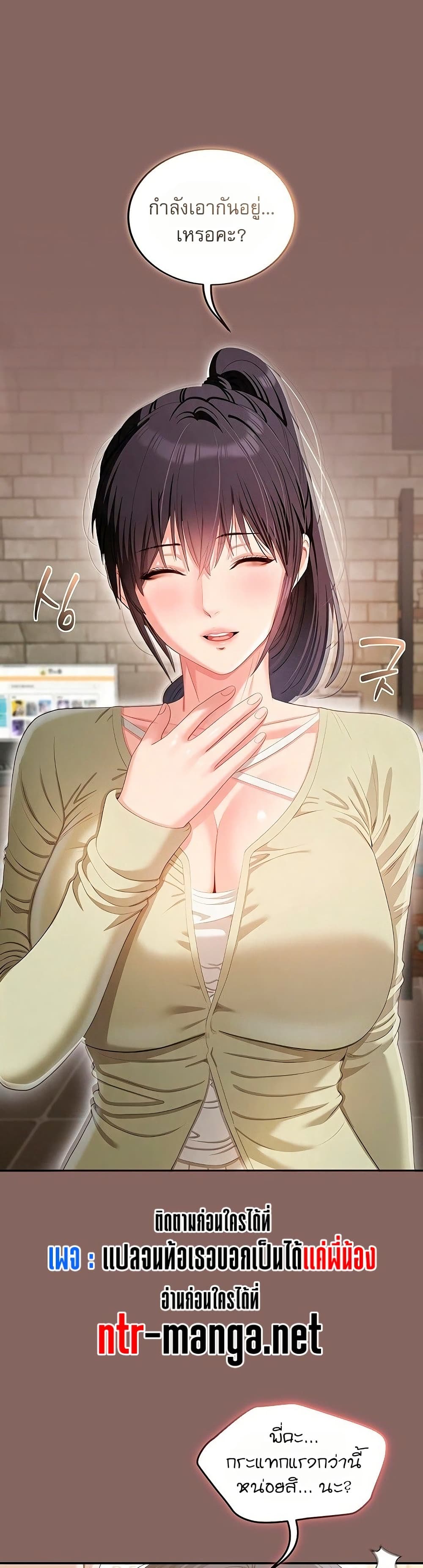 Obscene Note – Obscene Note – ตอนที่ 9 หน้า 1