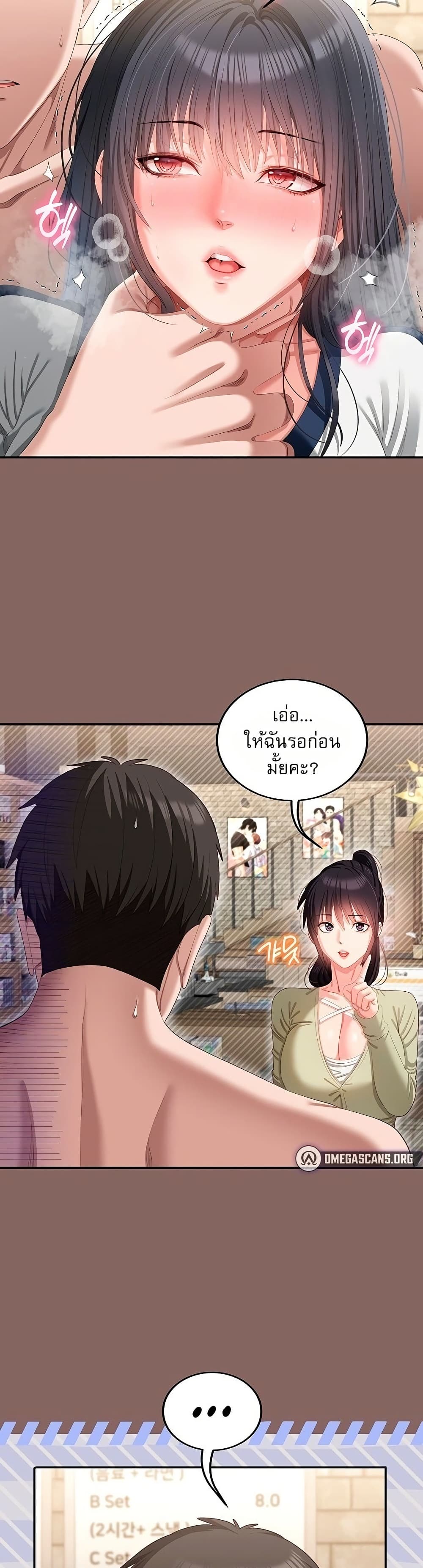 Obscene Note – Obscene Note – ตอนที่ 9 หน้า 2