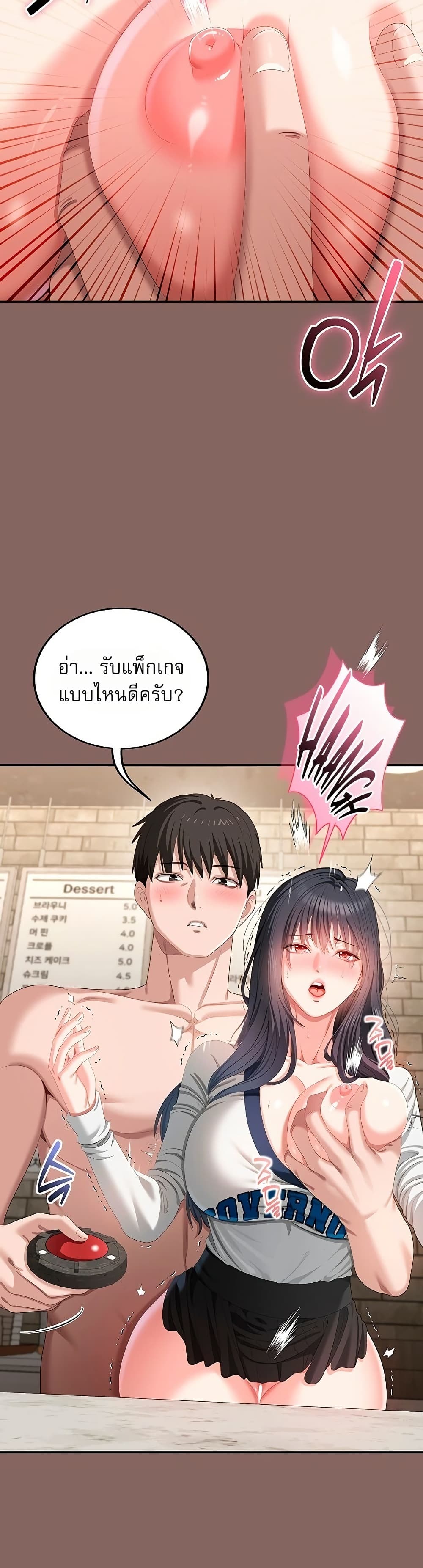 Obscene Note – Obscene Note – ตอนที่ 9 หน้า 4