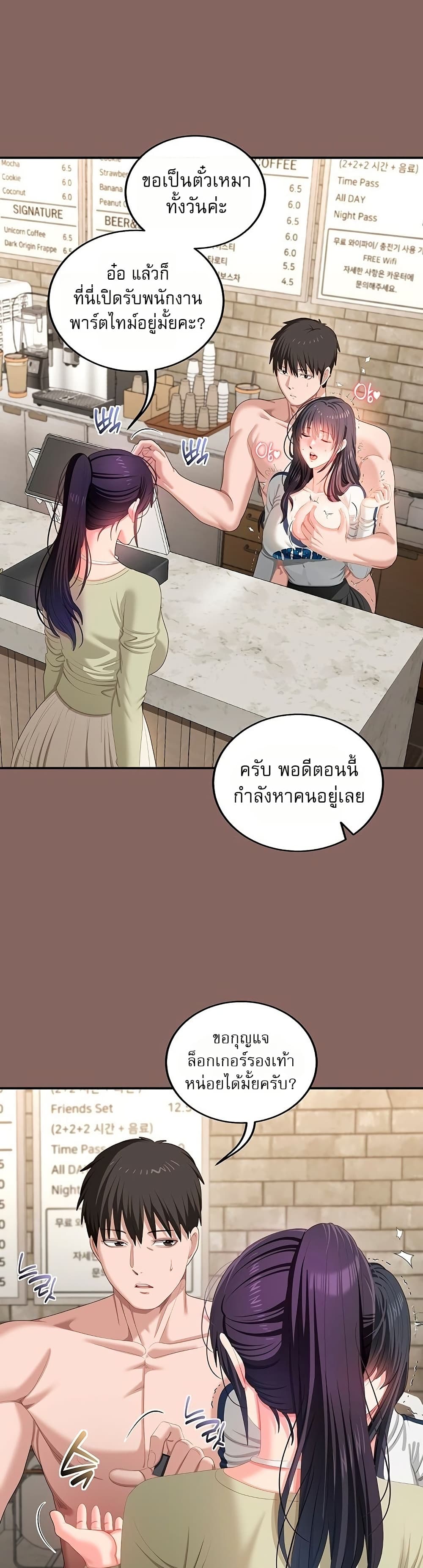 Obscene Note – Obscene Note – ตอนที่ 9 หน้า 5