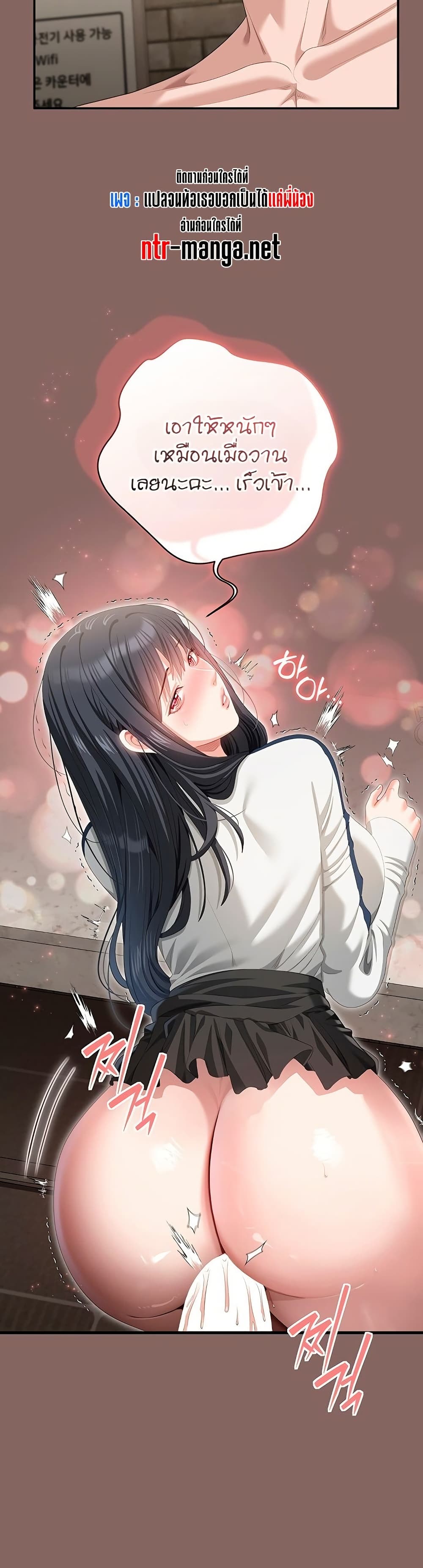Obscene Note – Obscene Note – ตอนที่ 9 หน้า 7