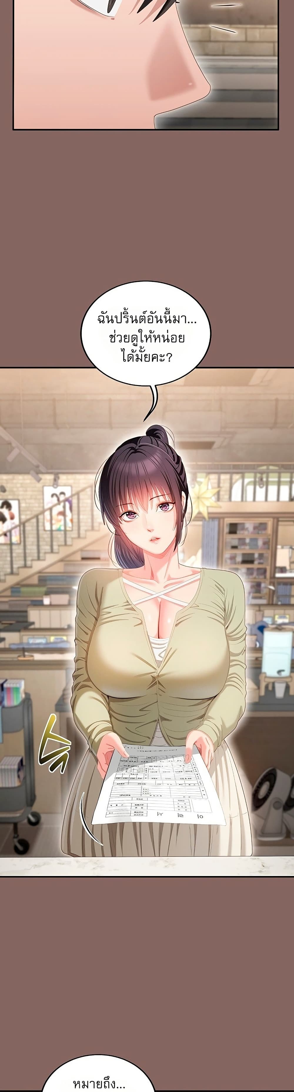 Obscene Note – Obscene Note – ตอนที่ 9 หน้า 9