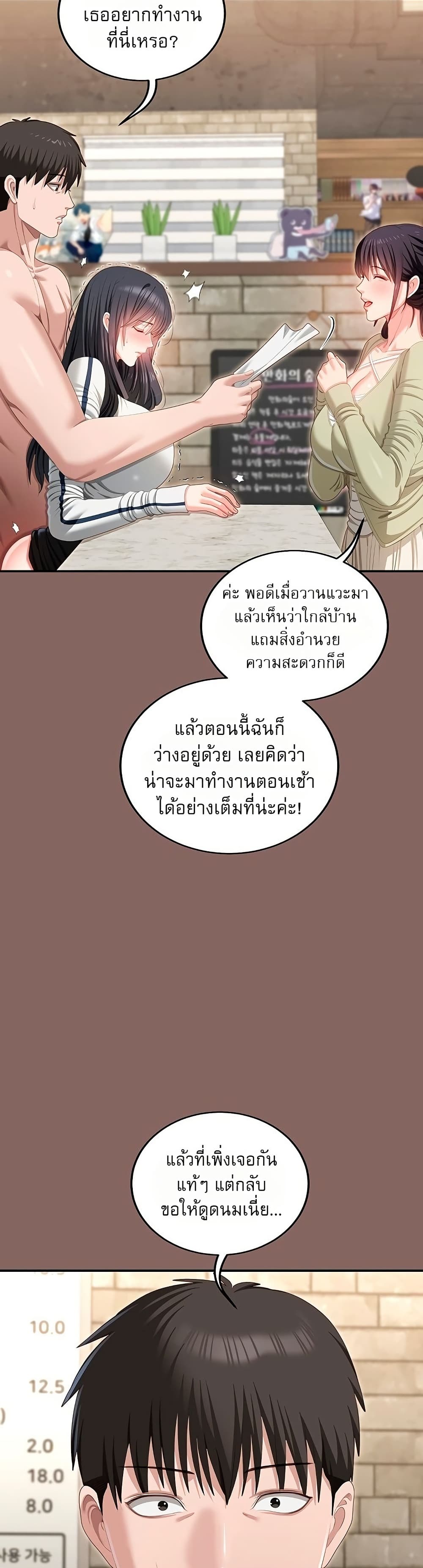 Obscene Note – Obscene Note – ตอนที่ 9 หน้า 10