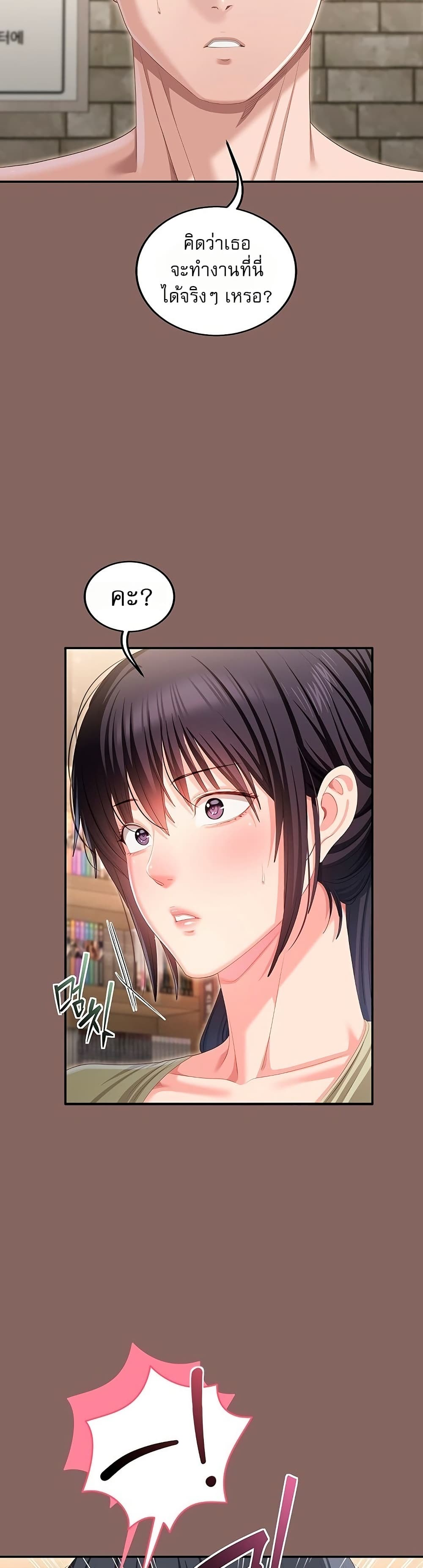 Obscene Note – Obscene Note – ตอนที่ 9 หน้า 11