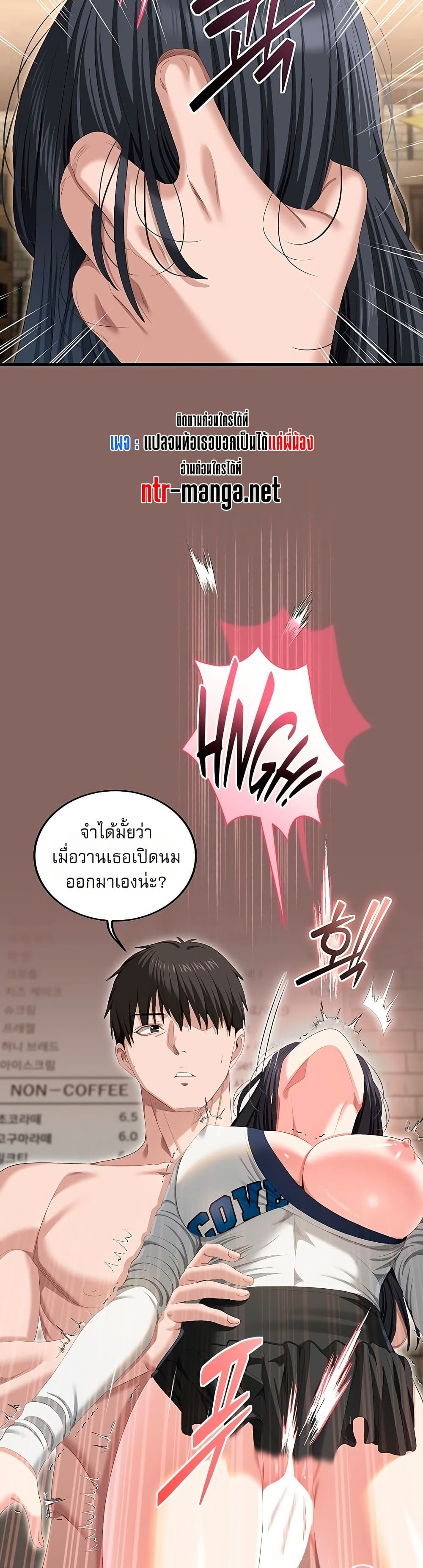 Obscene Note – Obscene Note – ตอนที่ 9 หน้า 12