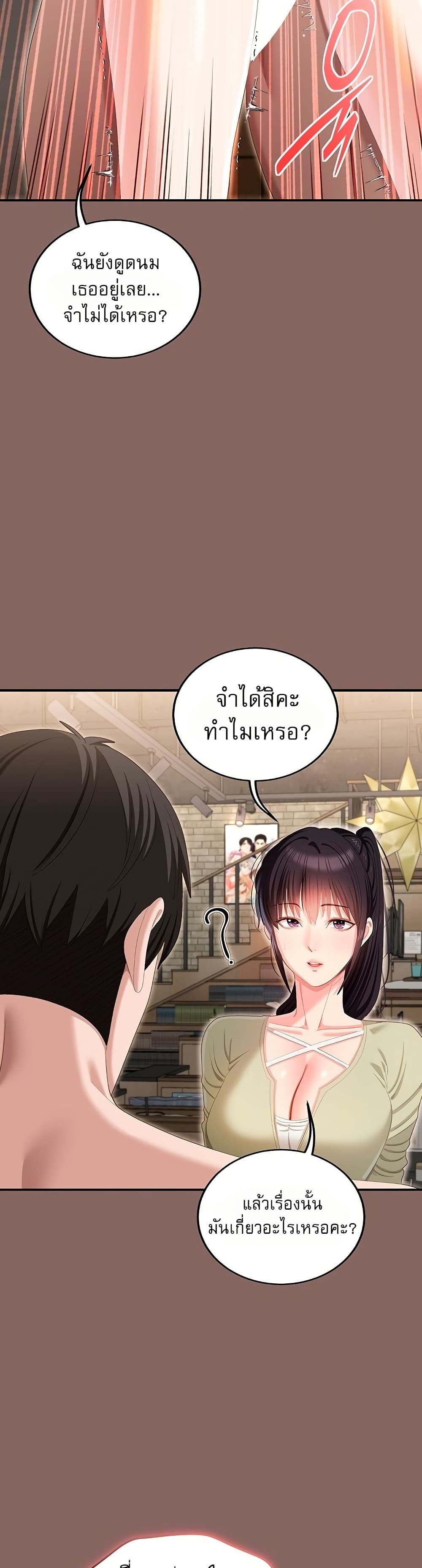Obscene Note – Obscene Note – ตอนที่ 9 หน้า 13