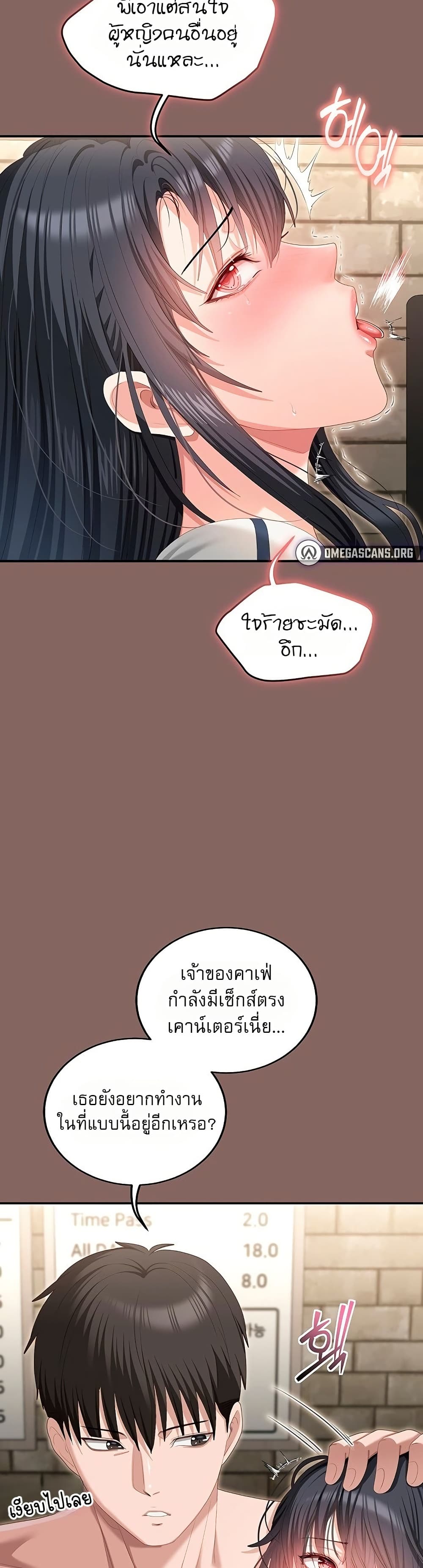 Obscene Note – Obscene Note – ตอนที่ 9 หน้า 14