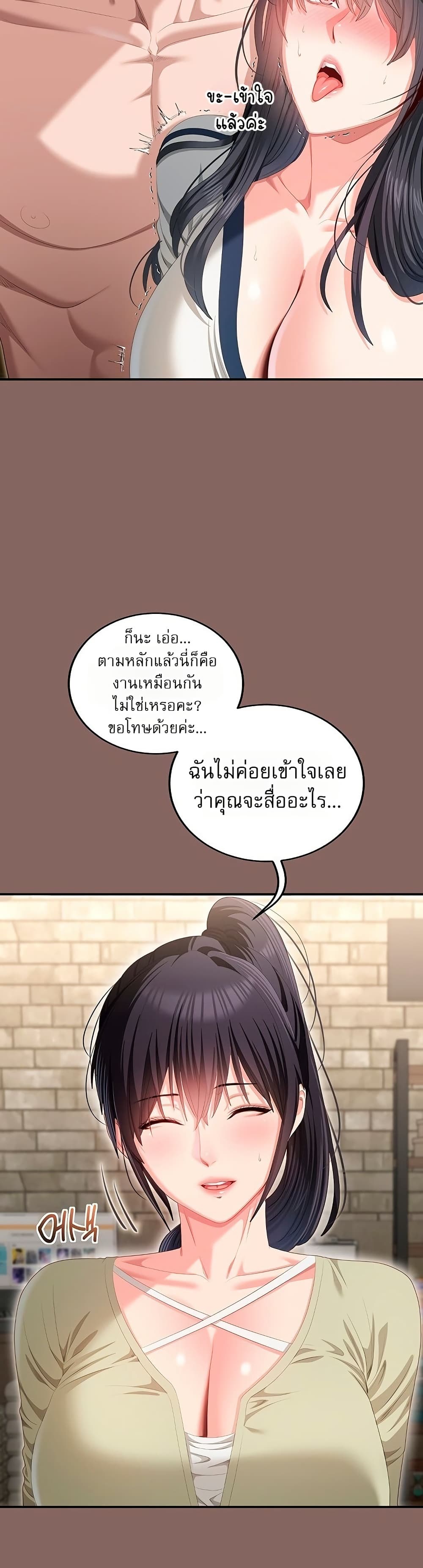 Obscene Note – Obscene Note – ตอนที่ 9 หน้า 15