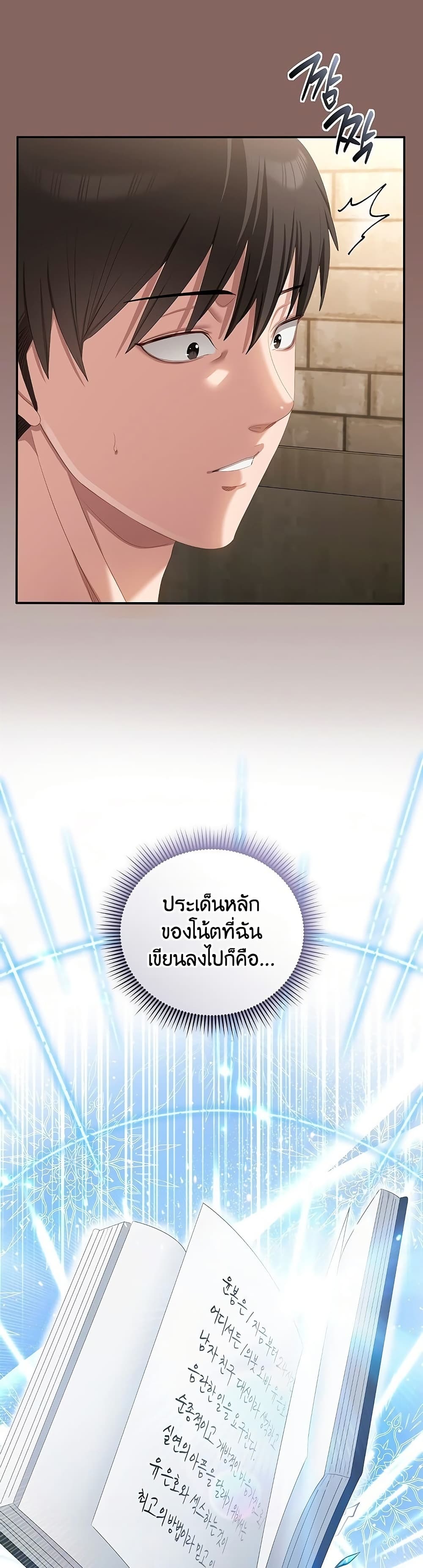 Obscene Note – Obscene Note – ตอนที่ 9 หน้า 16
