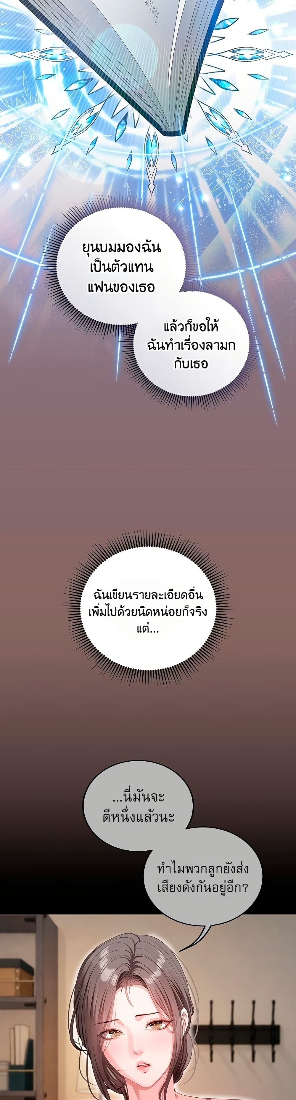 Obscene Note – Obscene Note – ตอนที่ 9 หน้า 17