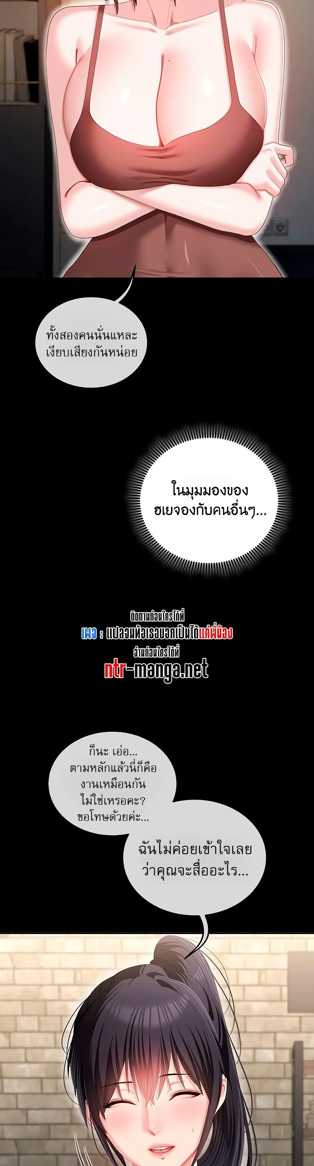 Obscene Note – Obscene Note – ตอนที่ 9 หน้า 18