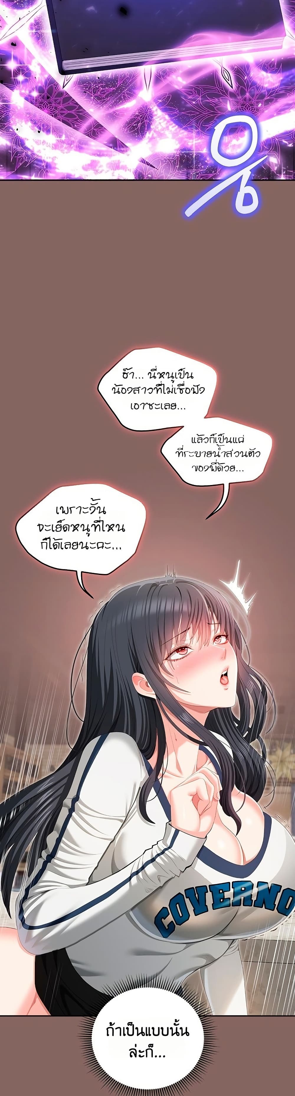 Obscene Note – Obscene Note – ตอนที่ 9 หน้า 20