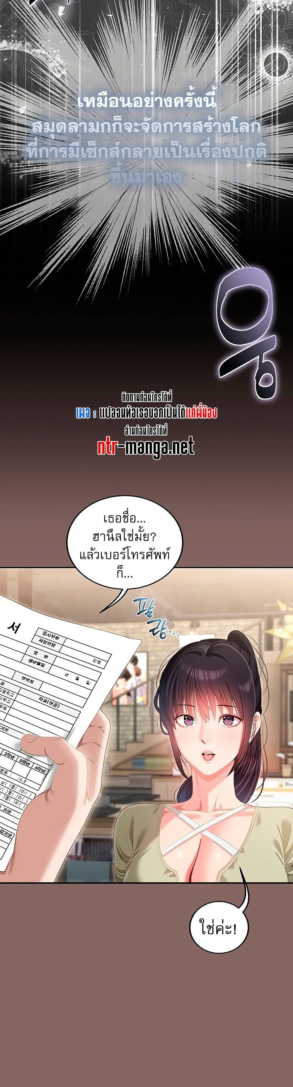 Obscene Note – Obscene Note – ตอนที่ 9 หน้า 24