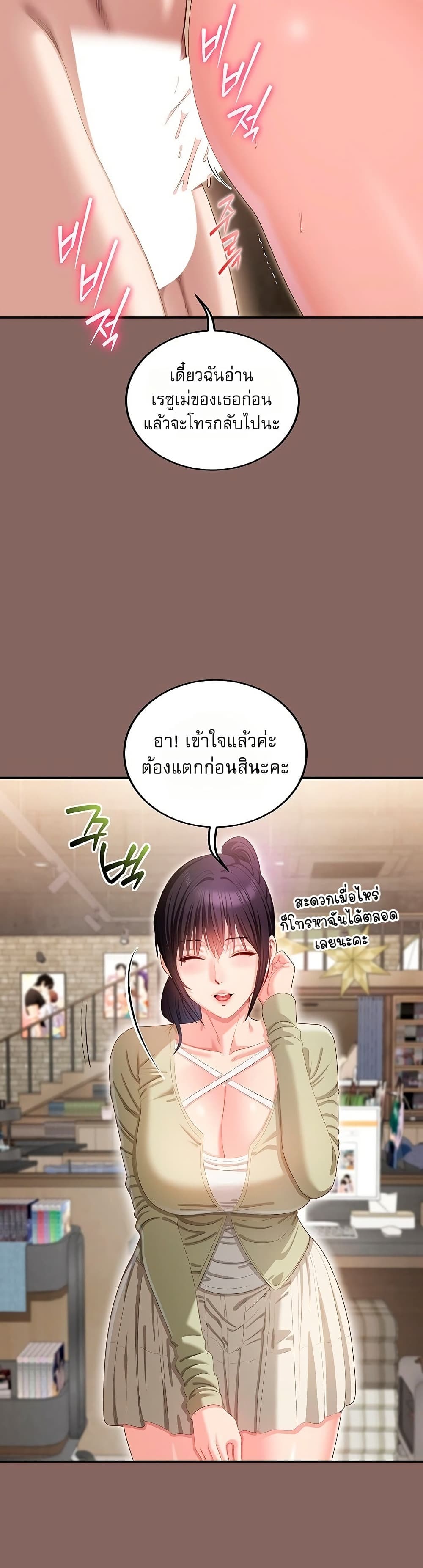 Obscene Note – Obscene Note – ตอนที่ 9 หน้า 26