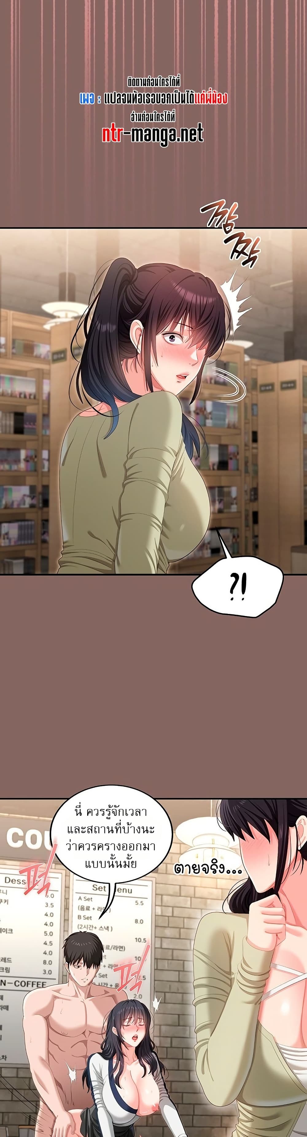 Obscene Note – Obscene Note – ตอนที่ 9 หน้า 29