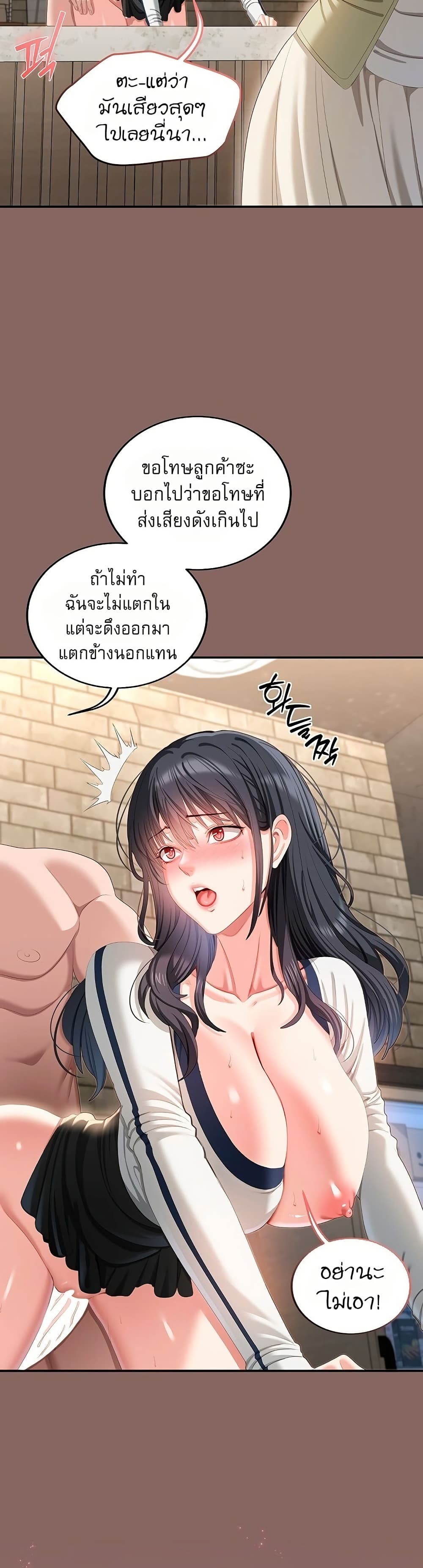 Obscene Note – Obscene Note – ตอนที่ 9 หน้า 30