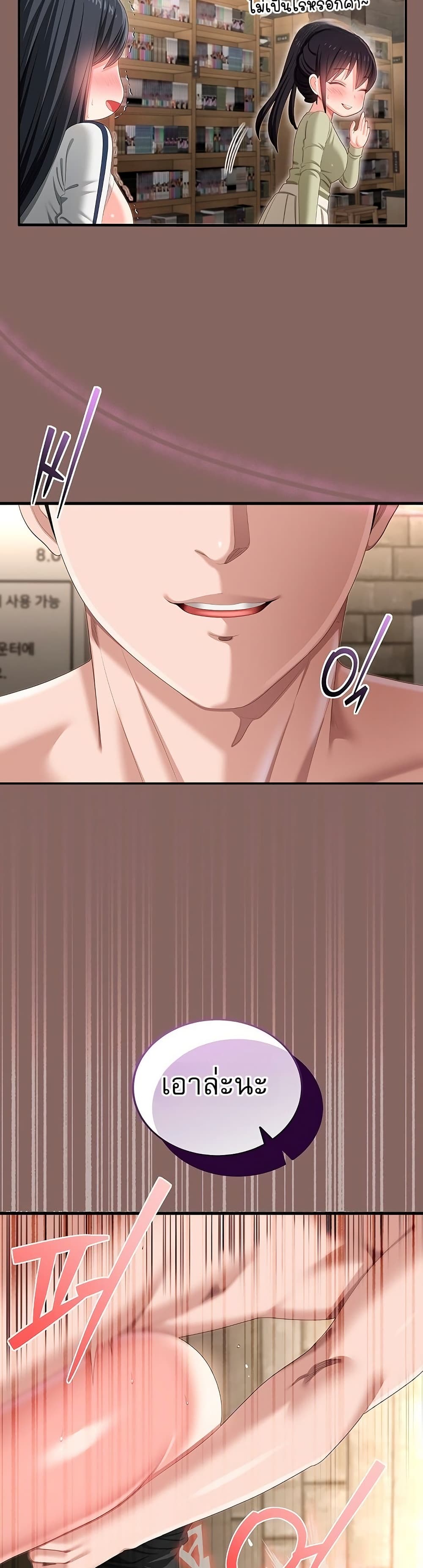 Obscene Note – Obscene Note – ตอนที่ 9 หน้า 32