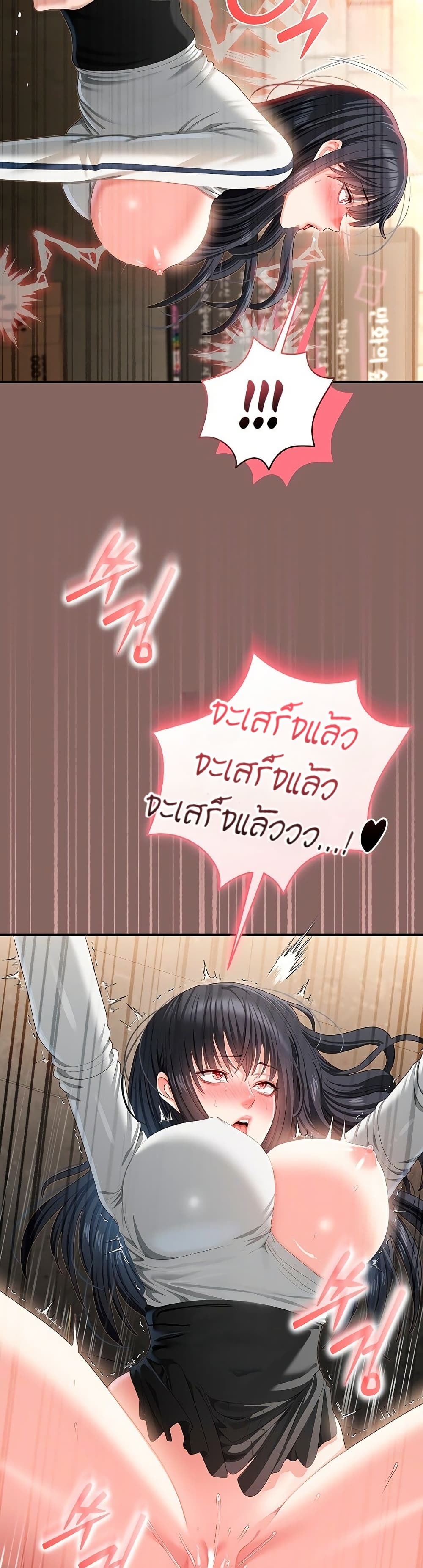 Obscene Note – Obscene Note – ตอนที่ 9 หน้า 33