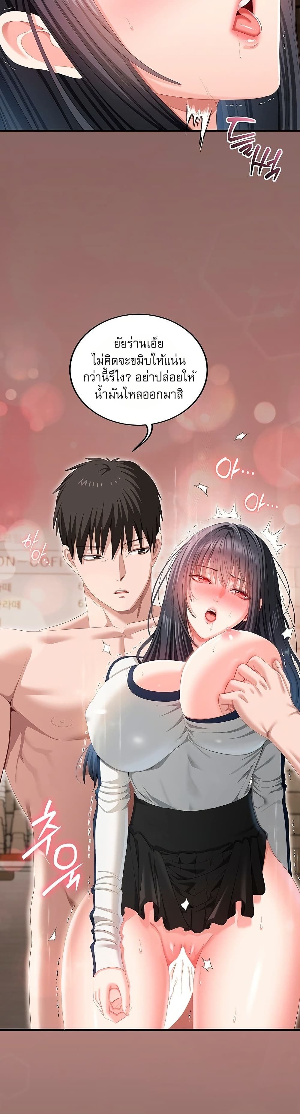 Obscene Note – Obscene Note – ตอนที่ 9 หน้า 36