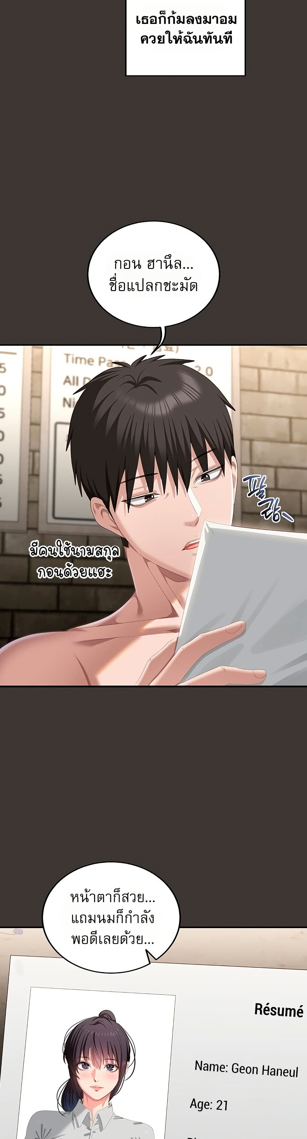 Obscene Note – Obscene Note – ตอนที่ 9 หน้า 43