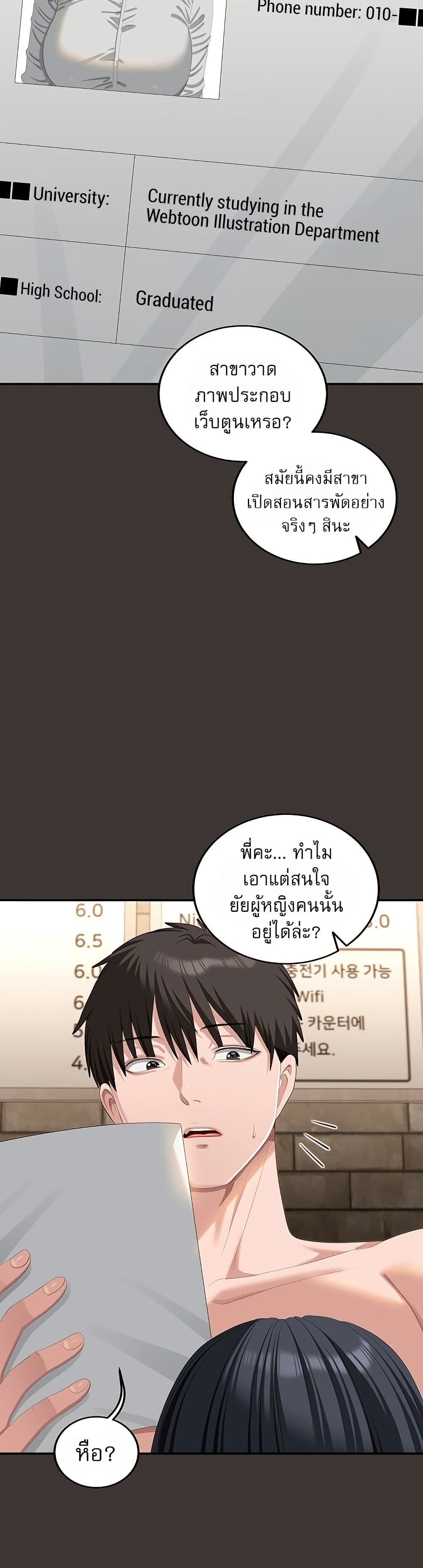 Obscene Note – Obscene Note – ตอนที่ 9 หน้า 44