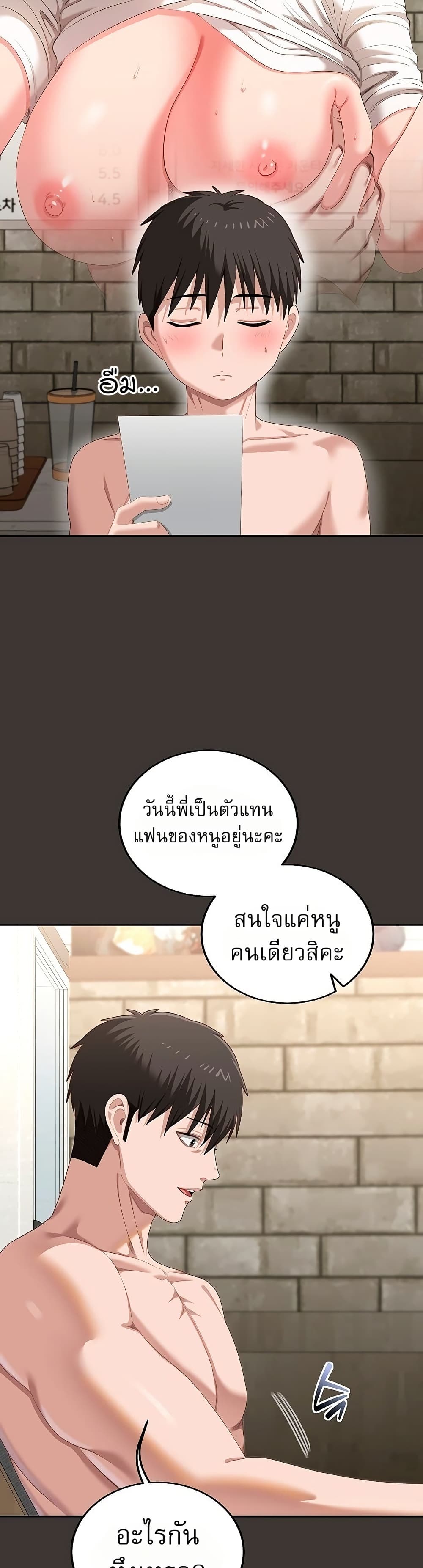 Obscene Note – Obscene Note – ตอนที่ 9 หน้า 46