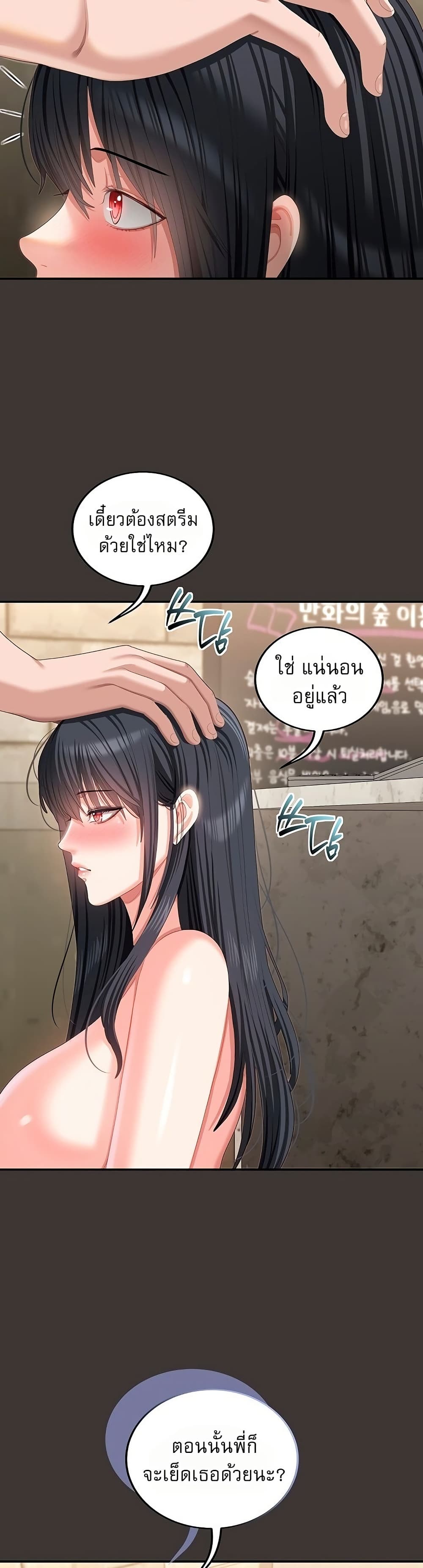 Obscene Note – Obscene Note – ตอนที่ 9 หน้า 48