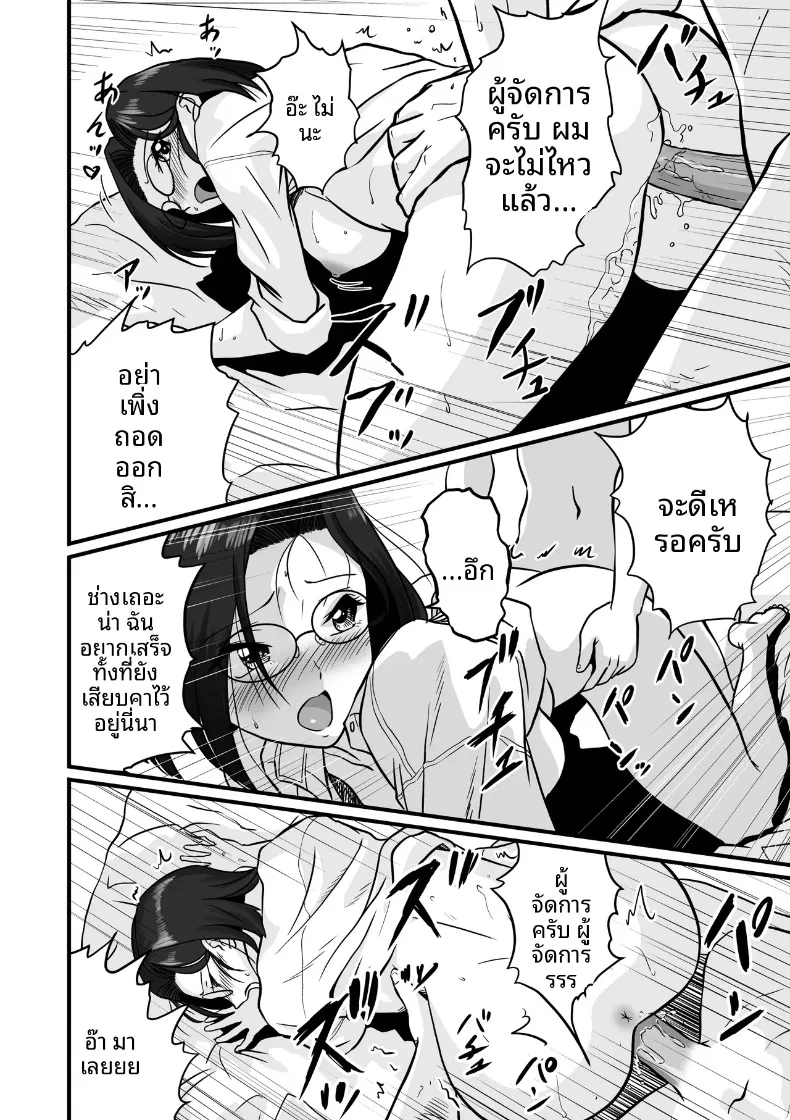อยากเดตกับหัวหน้าอายุ 40 (Matsui Yasutsugu) – อยากเดตกับหัวหน้าอายุ 40 (Matsui Yasutsugu) หน้า 23