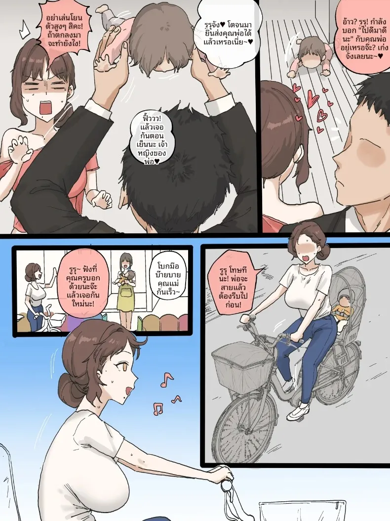 ภรรยาเเสนดี (laliberte) – ภรรยาเเสนดี (laliberte) หน้า 6