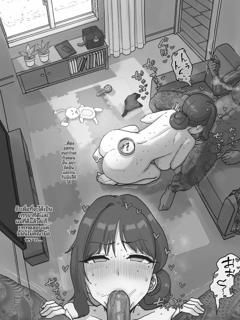 ภรรยาเเสนดี (laliberte) – ภรรยาเเสนดี (laliberte) หน้า 18