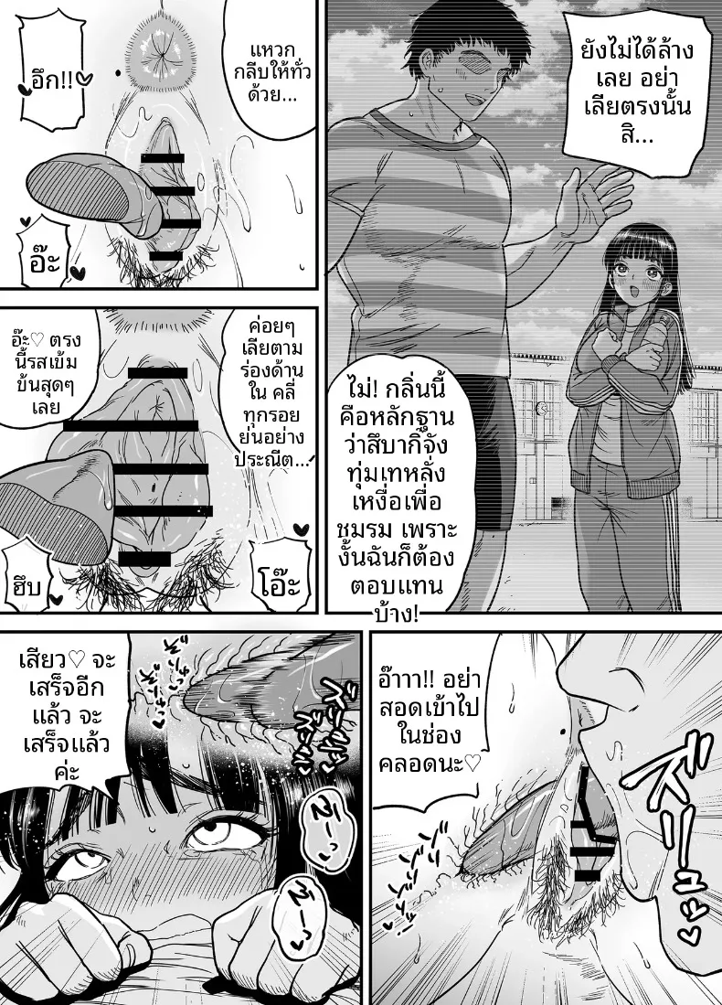 สึบากิซังผู้ที่ชอบความเจ็บปวด (Ishikarian) – สึบากิซังผู้ที่ชอบความเจ็บปวด (Ishikarian) หน้า 10