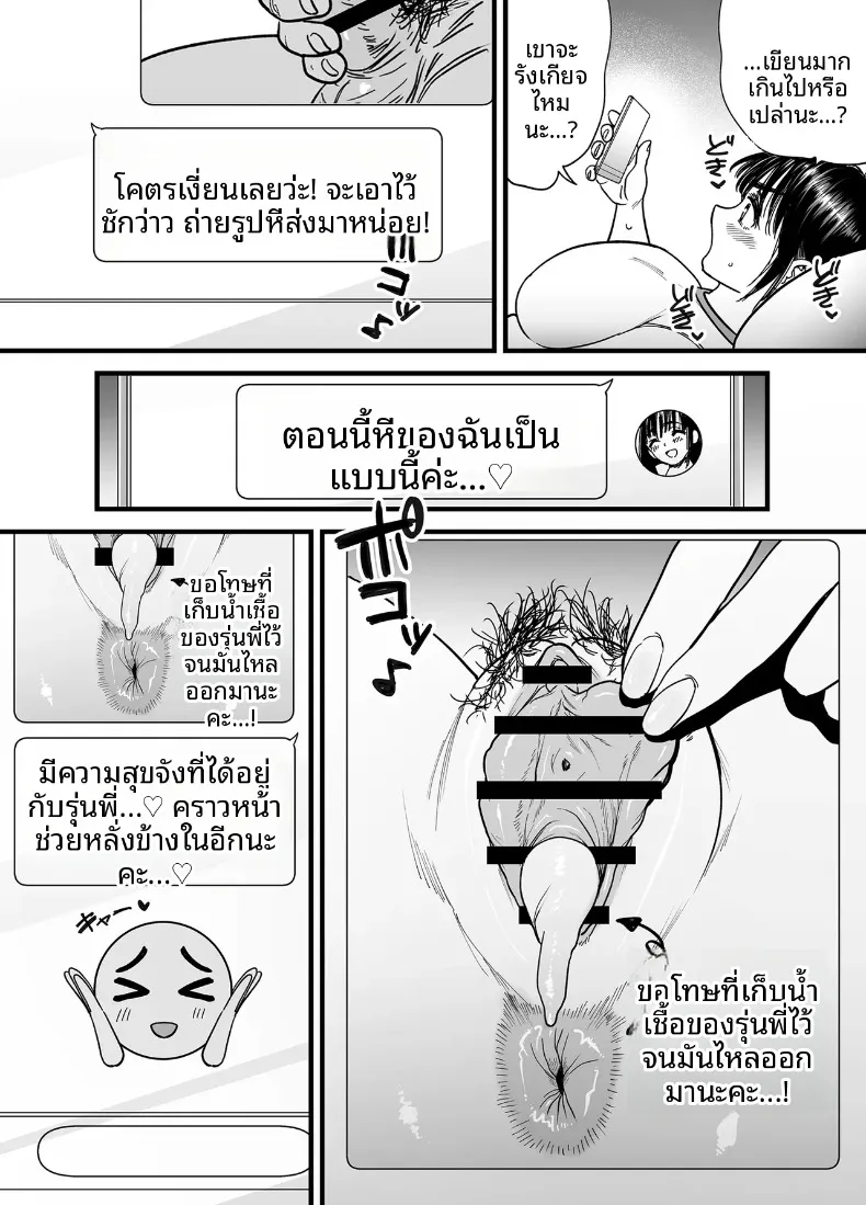 สึบากิซังผู้ที่ชอบความเจ็บปวด (Ishikarian) – สึบากิซังผู้ที่ชอบความเจ็บปวด (Ishikarian) หน้า 25