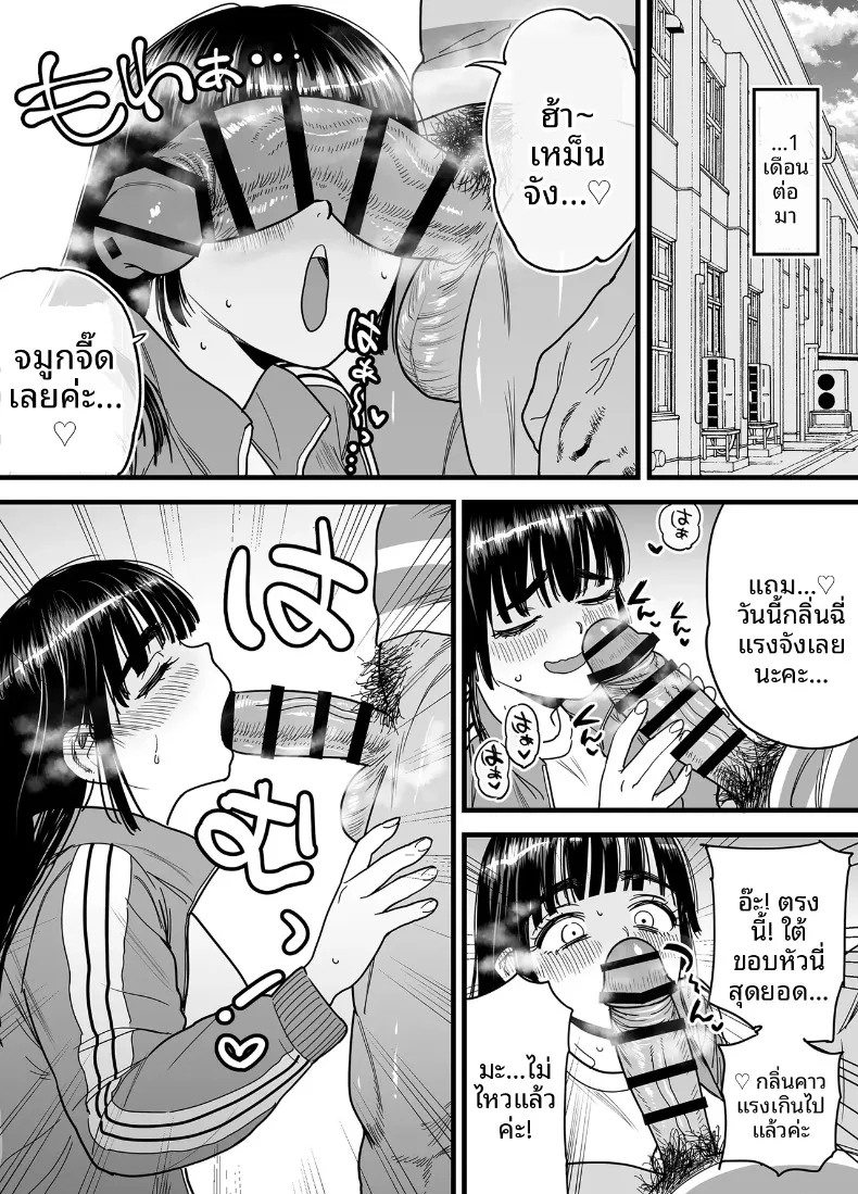 สึบากิซังผู้ที่ชอบความเจ็บปวด (Ishikarian) – สึบากิซังผู้ที่ชอบความเจ็บปวด (Ishikarian) หน้า 26