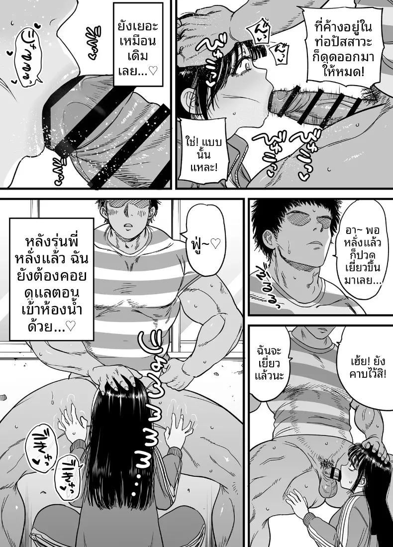 สึบากิซังผู้ที่ชอบความเจ็บปวด (Ishikarian) – สึบากิซังผู้ที่ชอบความเจ็บปวด (Ishikarian) หน้า 31