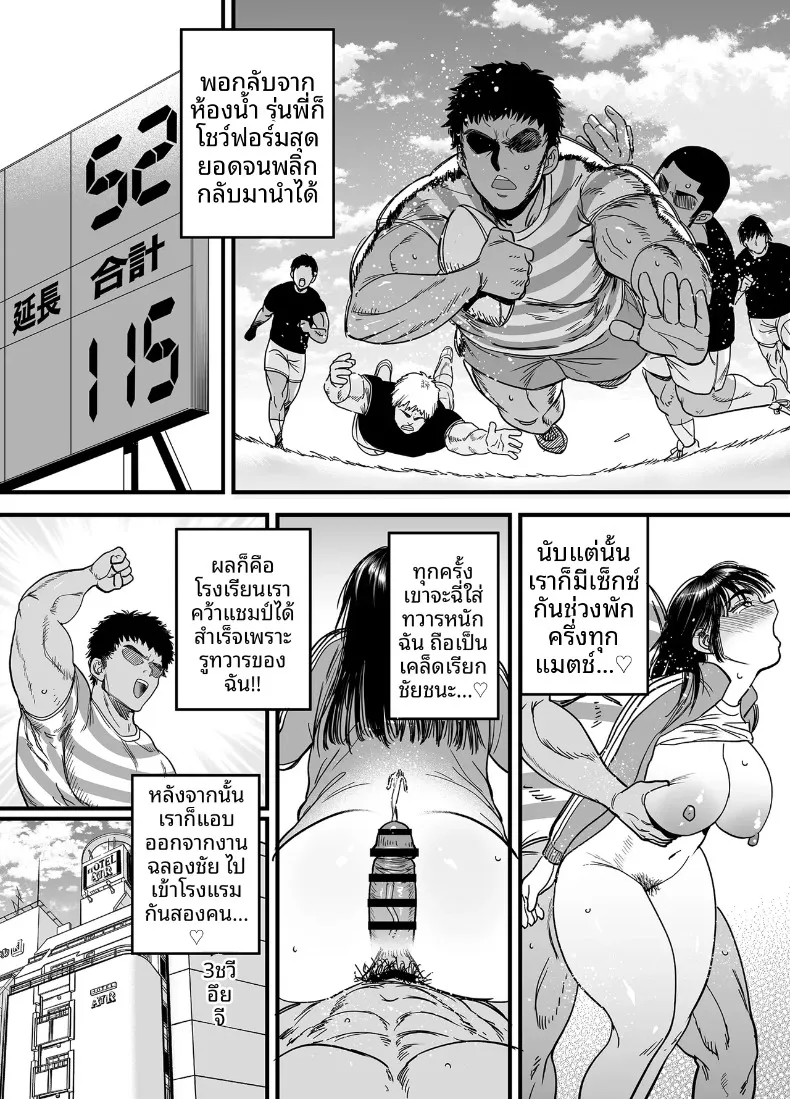 สึบากิซังผู้ที่ชอบความเจ็บปวด (Ishikarian) – สึบากิซังผู้ที่ชอบความเจ็บปวด (Ishikarian) หน้า 49