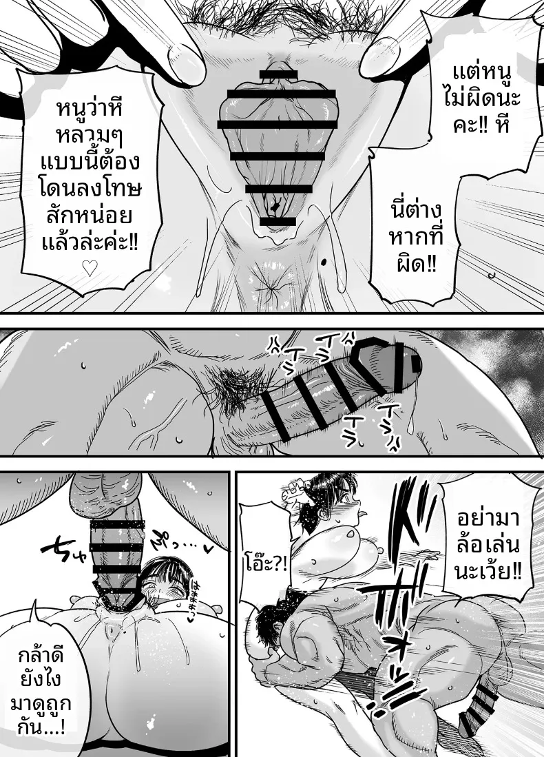 สึบากิซังผู้ที่ชอบความเจ็บปวด (Ishikarian) – สึบากิซังผู้ที่ชอบความเจ็บปวด (Ishikarian) หน้า 53