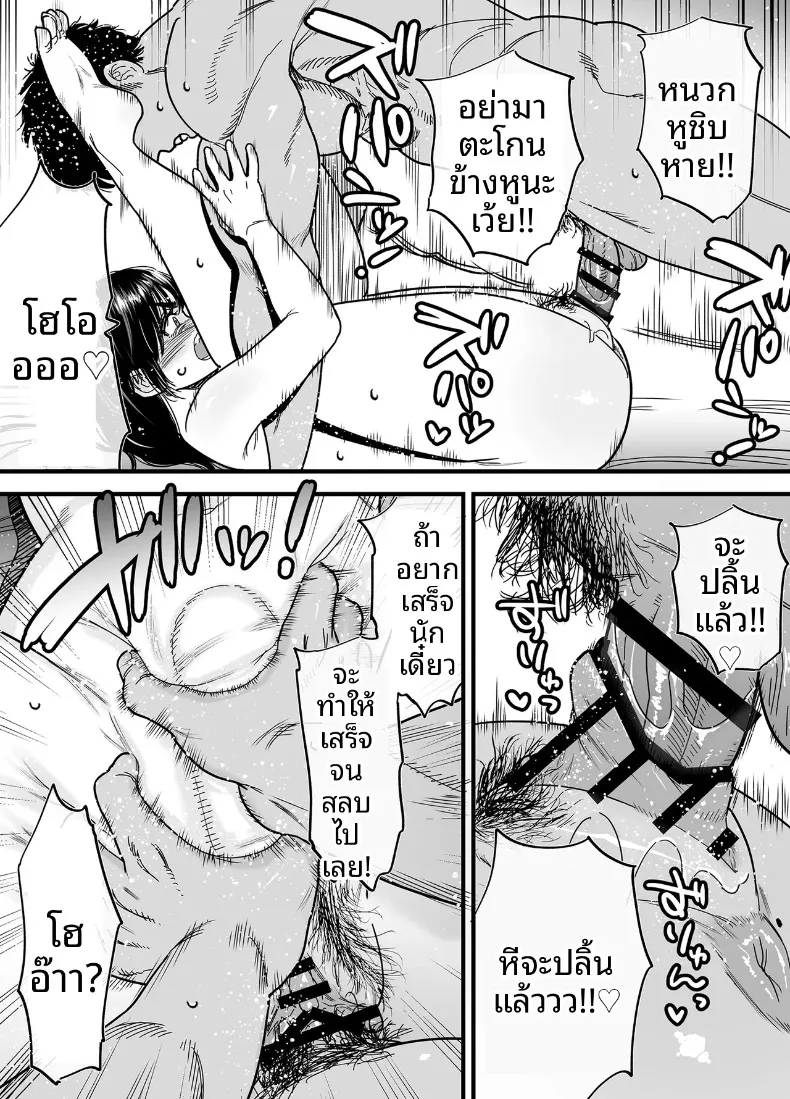 สึบากิซังผู้ที่ชอบความเจ็บปวด (Ishikarian) – สึบากิซังผู้ที่ชอบความเจ็บปวด (Ishikarian) หน้า 55
