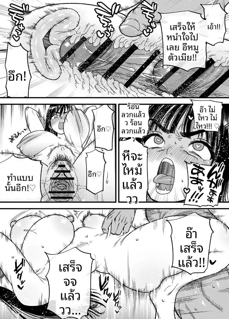 สึบากิซังผู้ที่ชอบความเจ็บปวด (Ishikarian) – สึบากิซังผู้ที่ชอบความเจ็บปวด (Ishikarian) หน้า 56