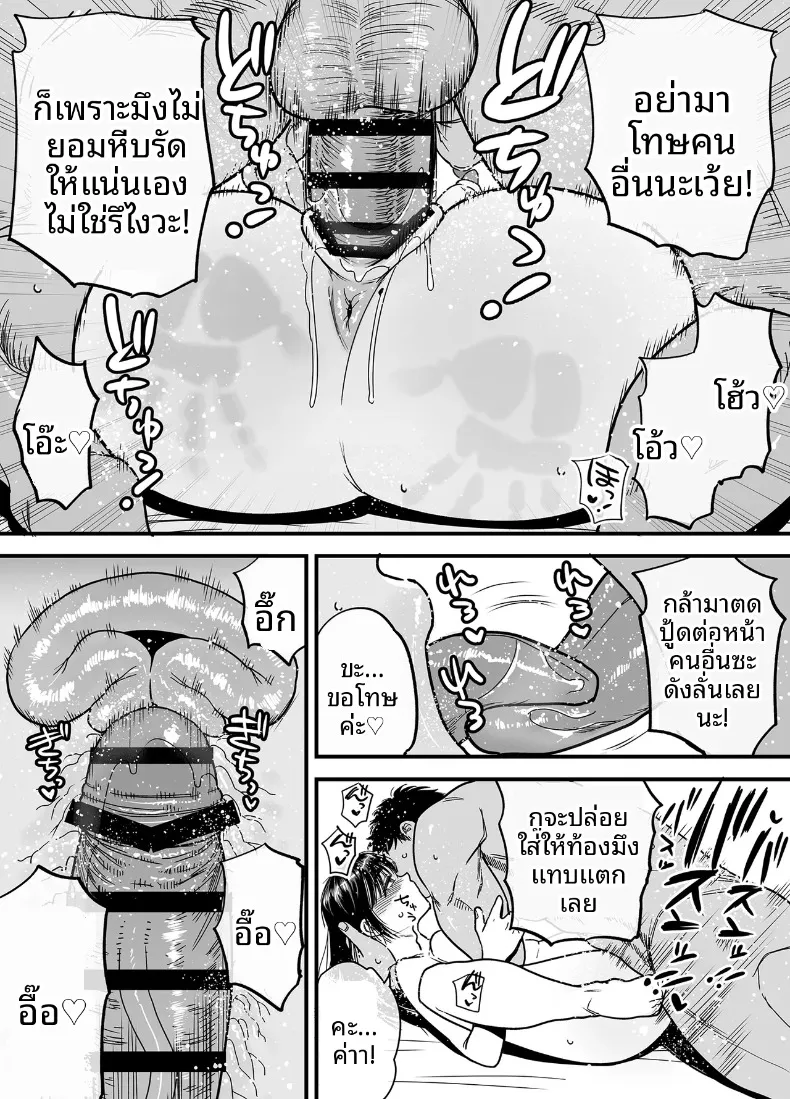 สึบากิซังผู้ที่ชอบความเจ็บปวด (Ishikarian) – สึบากิซังผู้ที่ชอบความเจ็บปวด (Ishikarian) หน้า 64