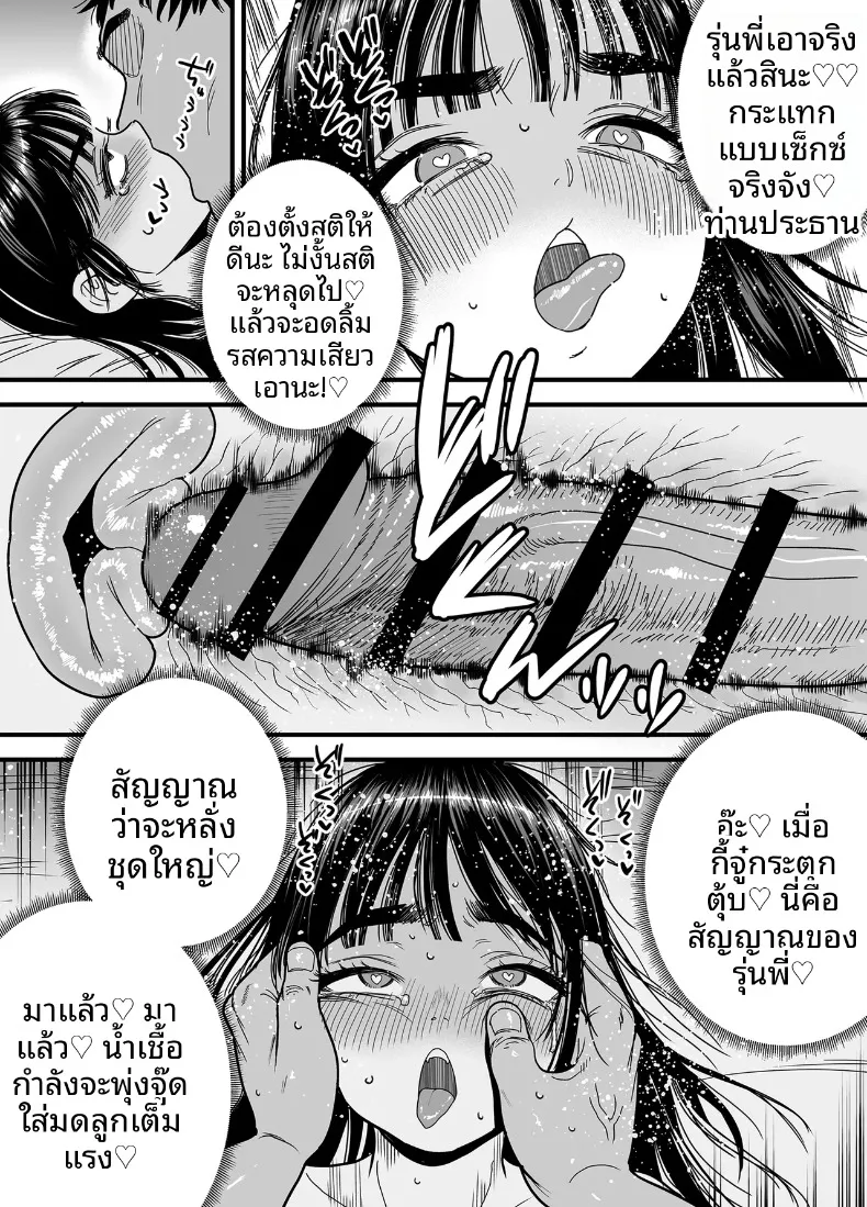 สึบากิซังผู้ที่ชอบความเจ็บปวด (Ishikarian) – สึบากิซังผู้ที่ชอบความเจ็บปวด (Ishikarian) หน้า 65
