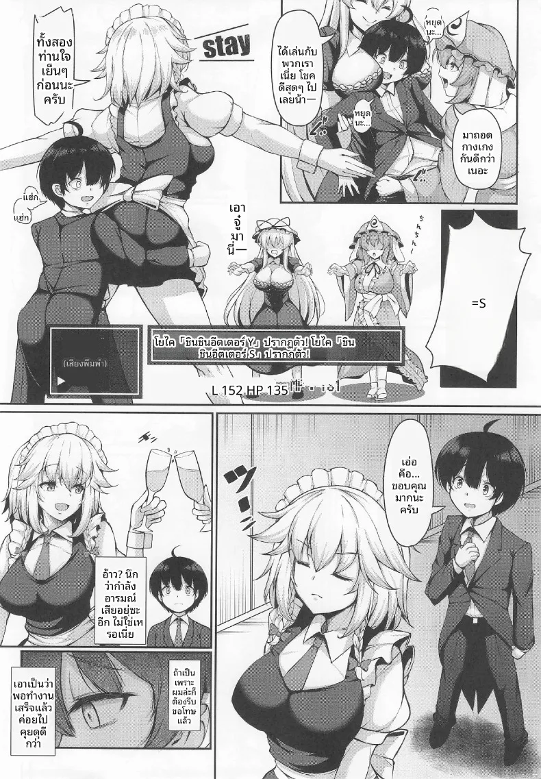 ผมชอบซากุยะซังผู้ใจดีนะเเต่บางครั้งเธอก็น่ากลัว (Koza) (Touhou Project) – ผมชอบซากุยะซังผู้ใจดีนะเเต่บางครั้งเธอก็น่ากลัว (Koza) (Touhou Project) หน้า 5