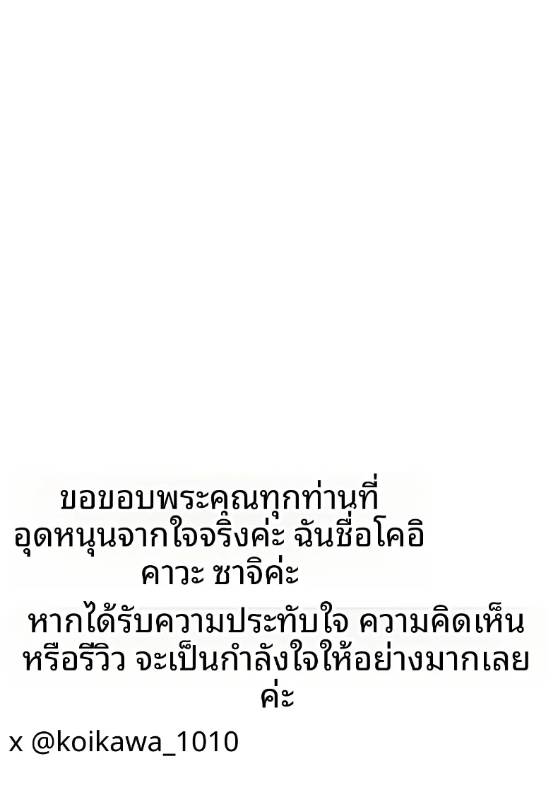 ร่างกายเธอไม่ใช่ของฉันอกีเเล้ว (Shachihoko) – ร่างกายเธอไม่ใช่ของฉันอกีเเล้ว (Shachihoko) หน้า 41