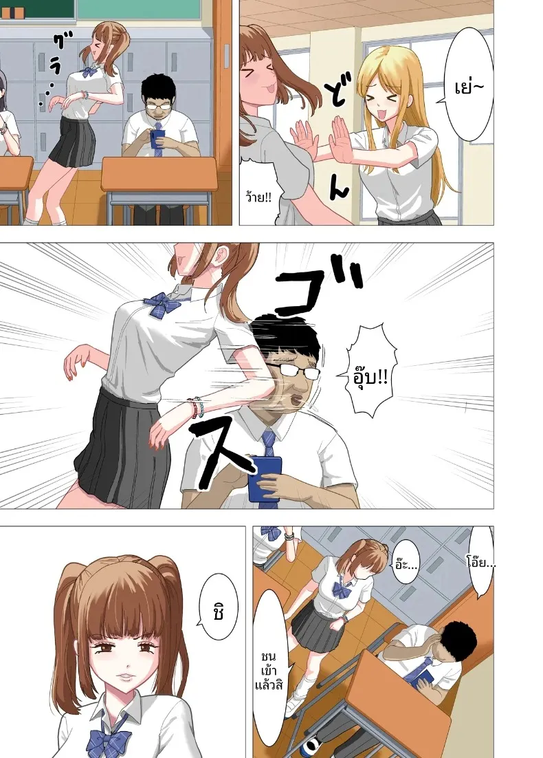เปลี่ยนเด็กผู้หญิงที่เคยกลั่นแกล้งฉันให้กลายเป็นทาสเซ็กส์ (Nufua) – เปลี่ยนเด็กผู้หญิงที่เคยกลั่นแกล้งฉันให้กลายเป็นทาสเซ็กส์ (Nufua) หน้า 4