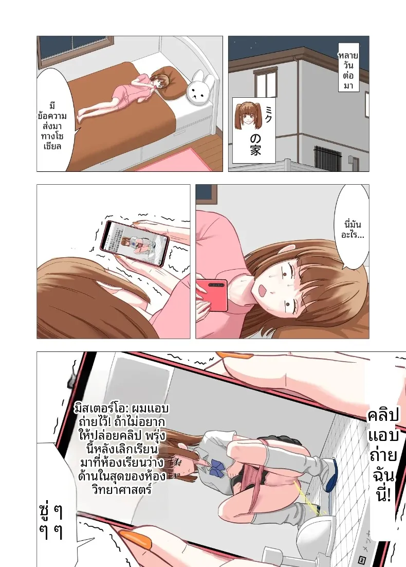 เปลี่ยนเด็กผู้หญิงที่เคยกลั่นแกล้งฉันให้กลายเป็นทาสเซ็กส์ (Nufua) – เปลี่ยนเด็กผู้หญิงที่เคยกลั่นแกล้งฉันให้กลายเป็นทาสเซ็กส์ (Nufua) หน้า 13