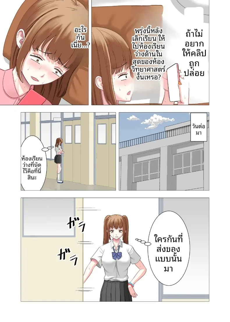 เปลี่ยนเด็กผู้หญิงที่เคยกลั่นแกล้งฉันให้กลายเป็นทาสเซ็กส์ (Nufua) – เปลี่ยนเด็กผู้หญิงที่เคยกลั่นแกล้งฉันให้กลายเป็นทาสเซ็กส์ (Nufua) หน้า 14